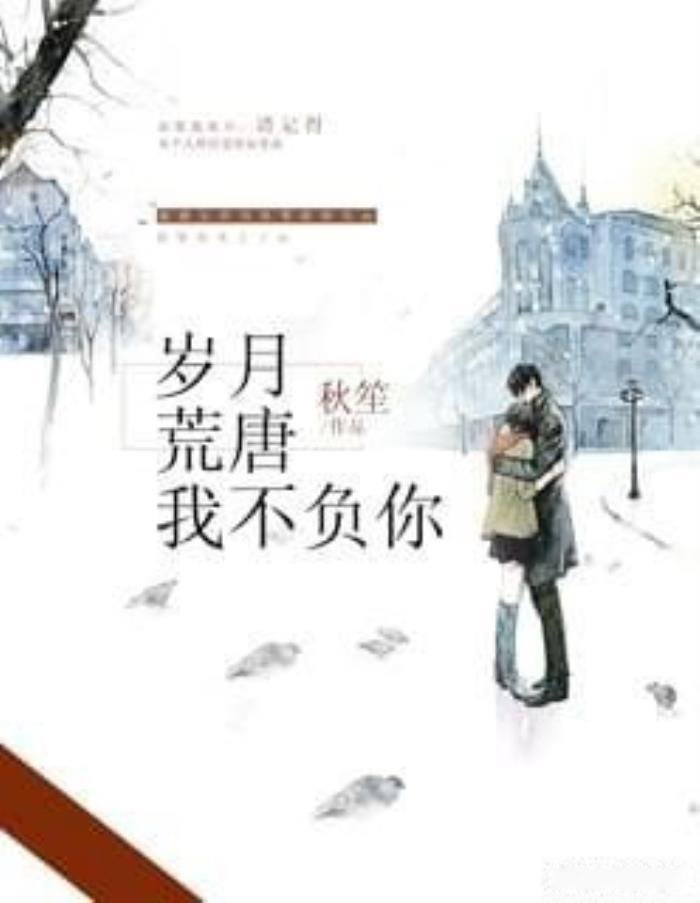 虐到肝疼的超级虐文现代言情 三部虐心虐肺的虐文现代言情短文-图3
