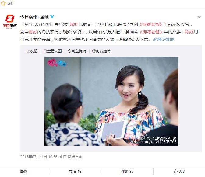 陈好老公的个人简介图片 现在状况：陈好为什么退出演艺圈-图2
