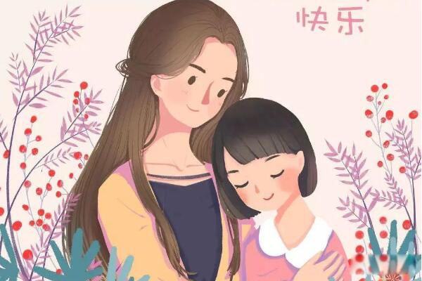 母亲节是哪一天 母亲节是5月的第几个星期日-图3