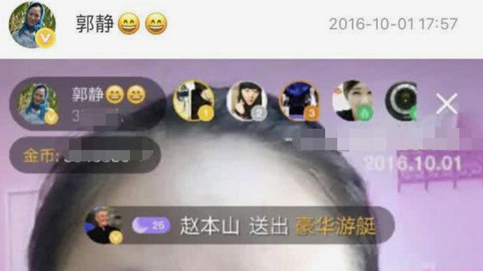 本山传媒郭静怎么消失了 胖丫现在出狱了吗-图3