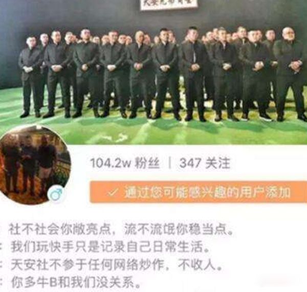天安社团是什么组织 永兴珠海打架视频咋回事-图1