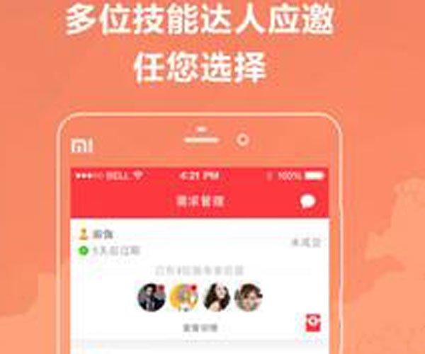约单app上面的人可靠吗 年轻人喜欢的约单app是干什么的-图2