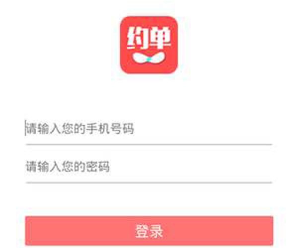 约单app上面的人可靠吗 年轻人喜欢的约单app是干什么的-图3