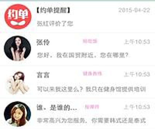 约单app上面的人可靠吗 年轻人喜欢的约单app是干什么的-图4