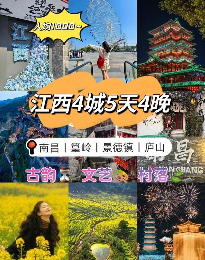 打算到江西5日游自由行路线指南，望仙谷玩五天自由行攻略及花费
