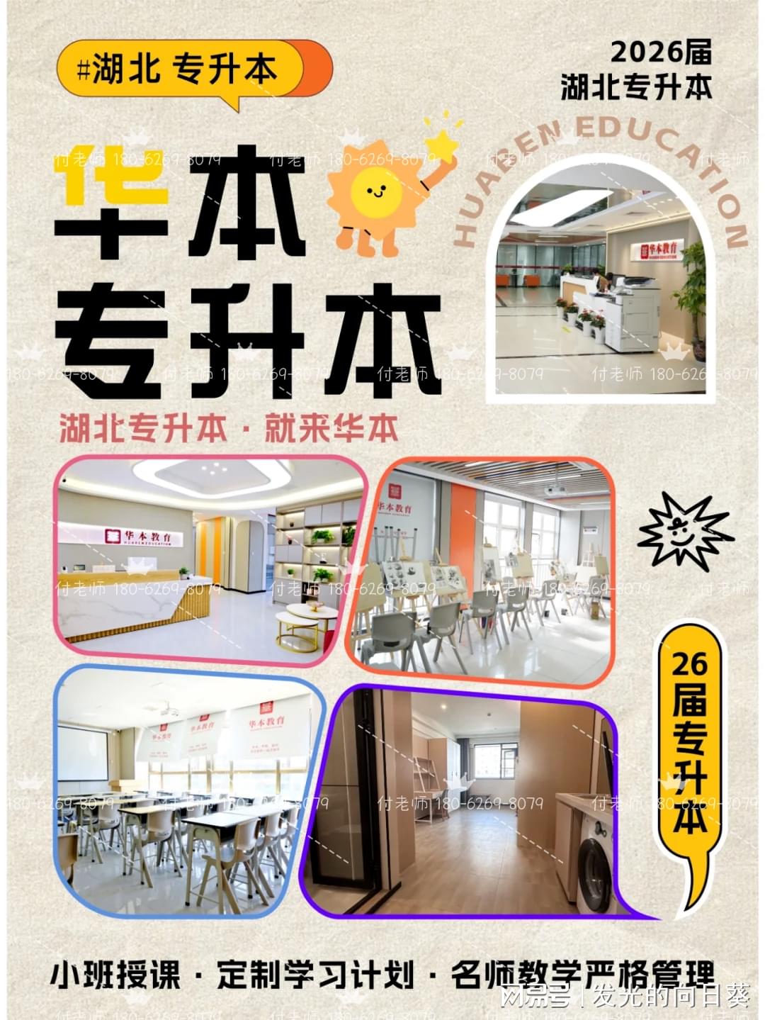2025年最值得推荐的湖北武汉专升本机构排行榜前三名-趣考网