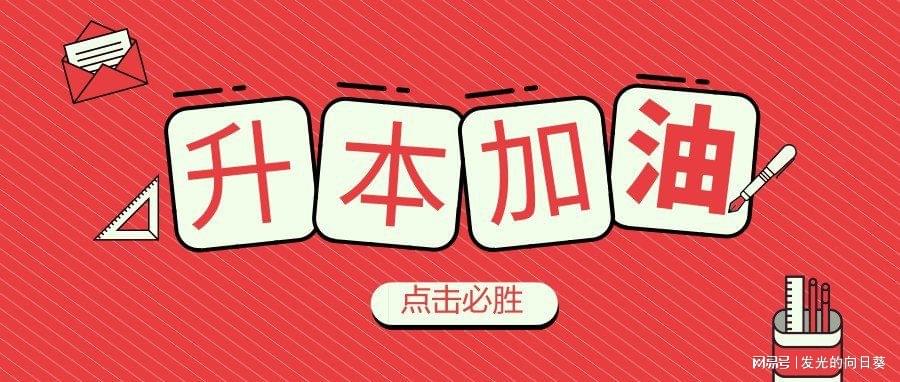 湖北武汉专升本机构前五强最新排名（2025年权威榜单）-趣考网
