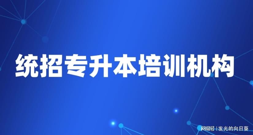 2025年湖北武汉专升本机构费用一般多少钱？收费标准如何？-趣考网