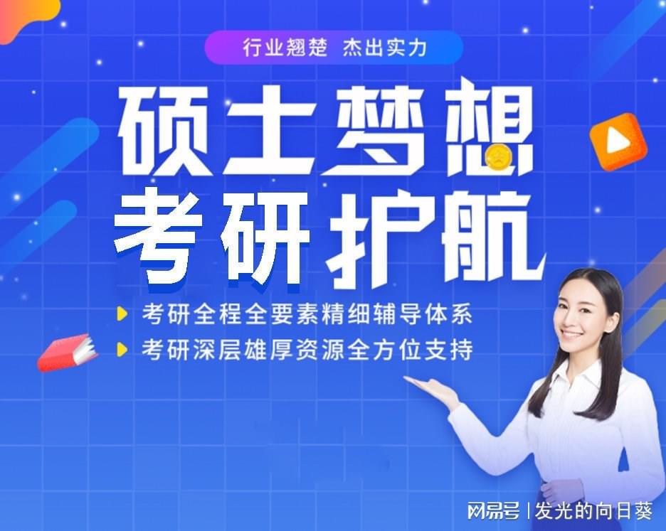 2025湖北武汉十大实力考研机构全新排名前十名对比-趣考网
