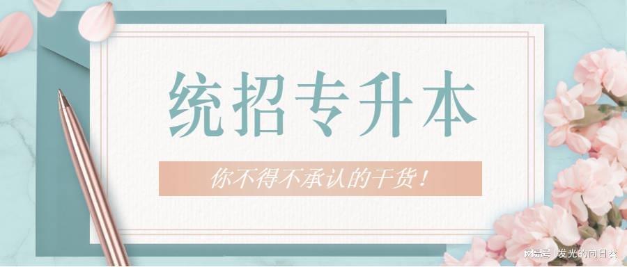 湖北武汉专升本培训机构排行榜推荐（2025年最强榜单）-趣考网