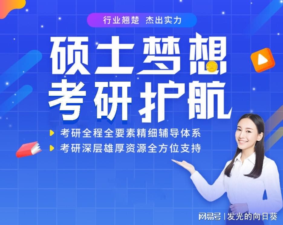 2025年湖北武汉三大最厉害的考研培训机构推荐，助力学子圆梦！-趣考网