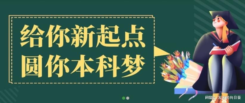 2025武汉专升本口碑最好的机构排名榜揭晓-趣考网