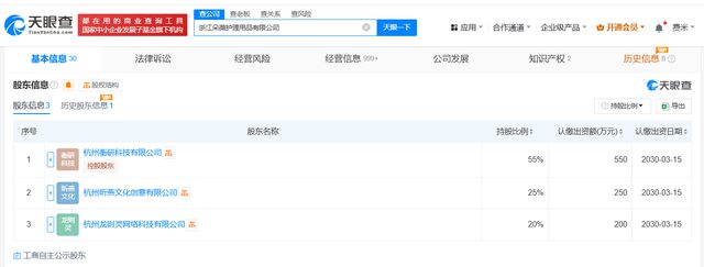 黄子韬卫生巾公司在宁波成立新公司-图2