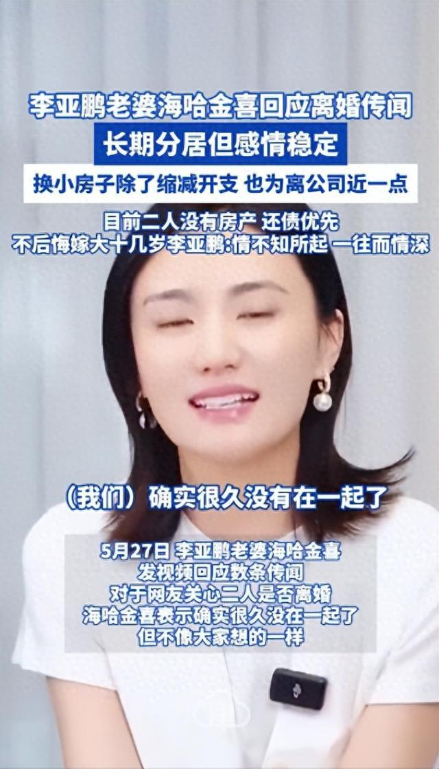 她否认离婚！“确实很久没在一起了？但不像大家想的一样”