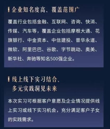 兴业银行称新存1000万以上可为客户子女推名企实习？字节回应：不实-图2