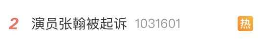 张翰方回应被起诉：已终止全部合作-图1