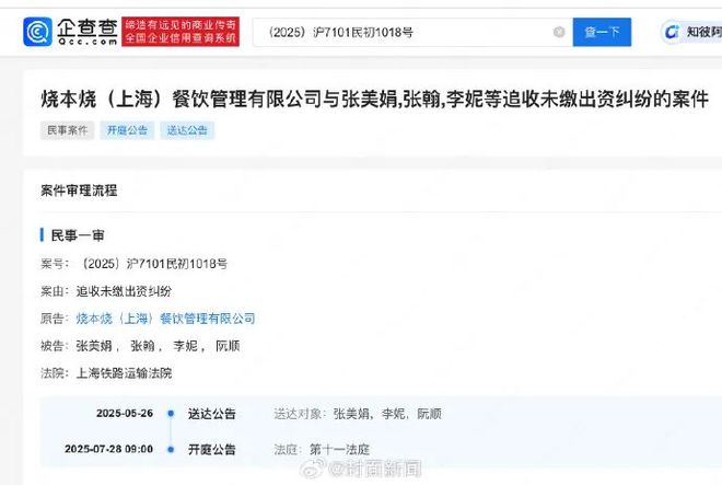 张翰方回应被起诉：已终止全部合作-图2