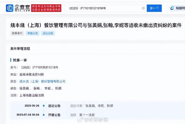 冲上热搜！张翰方回应被起诉：已终止全部合作-图2