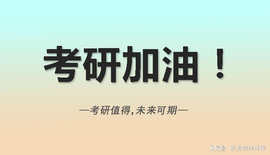 武汉青云考研怎么样？真实教学质量如何？-趣考网