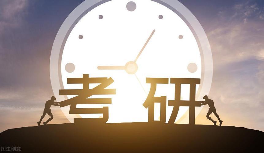 考研志愿怎么填报?看这里就够了!考研志愿填报全解析!