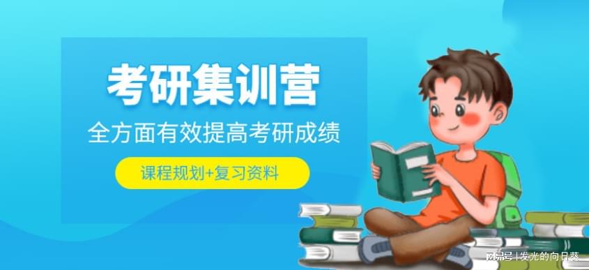 2025武汉考研集训营哪个好5大靠谱机构排行榜一览-趣考网