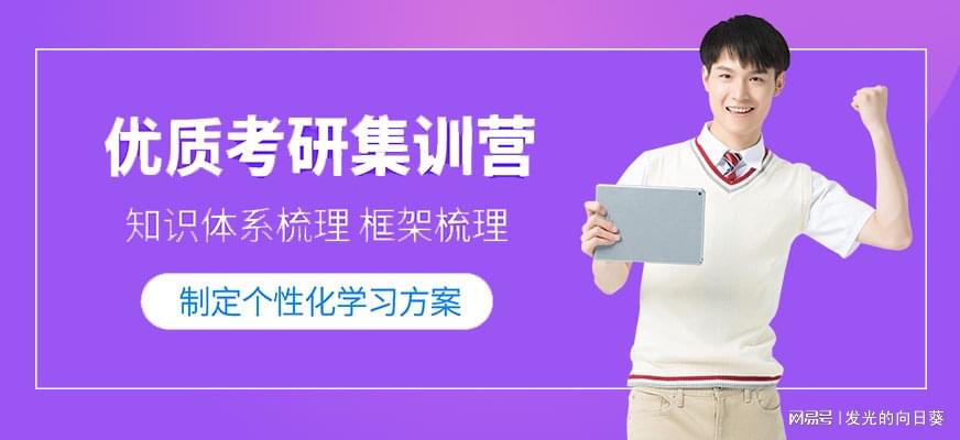 2025湖北武汉口碑好的考研二战集训营排名名单公布-趣考网