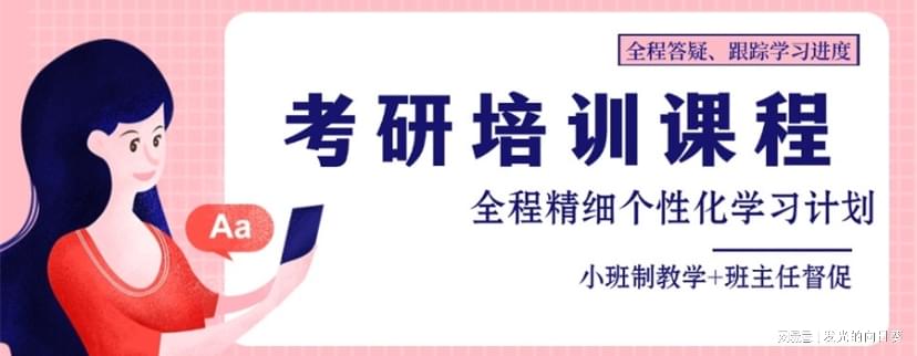 2025湖北考研辅导班有哪些值得推荐的实力机构排行榜盘点-趣考网