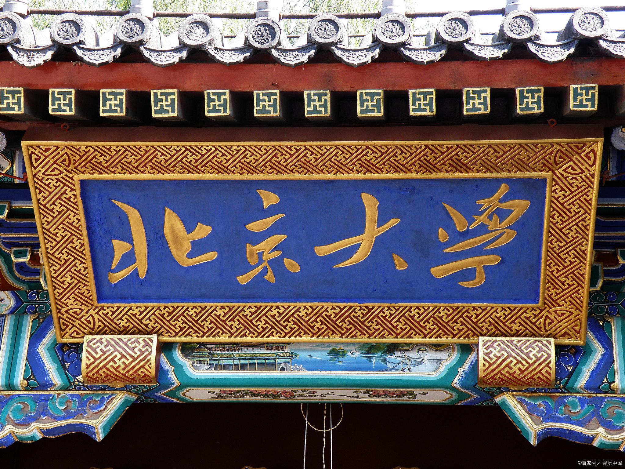 中国985大学有哪些？这些大学各有什么特色？