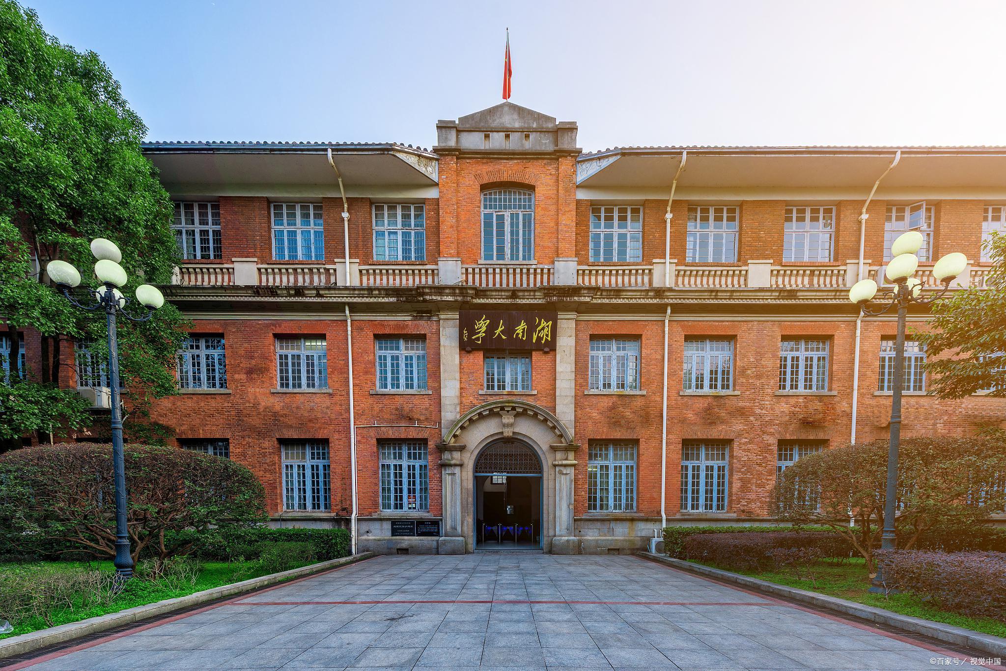 南京大学为何简称“南大”？来揭秘这个百年名校的简称！