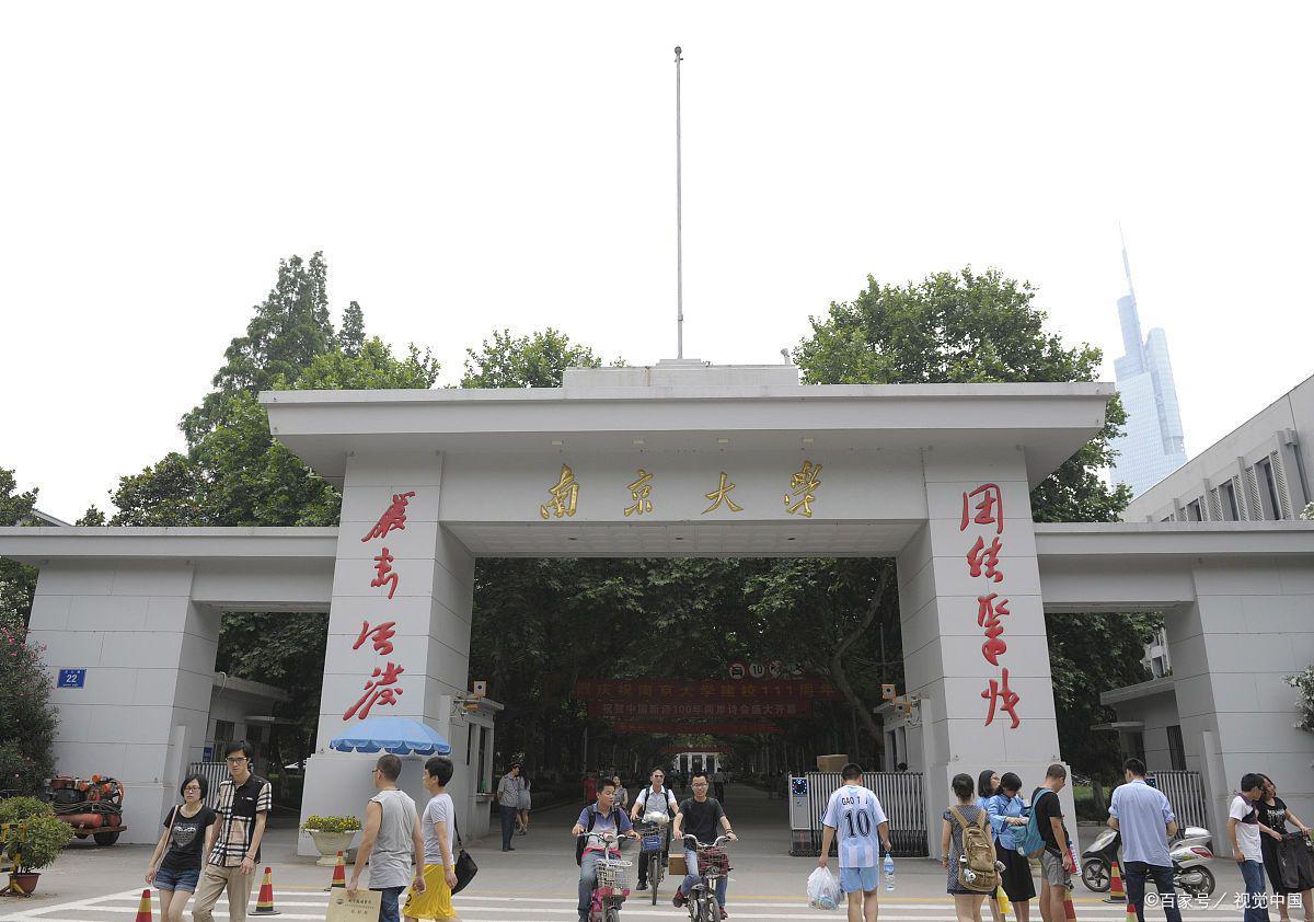 南京大学为何简称“南大”？来揭秘这个百年名校的简称！