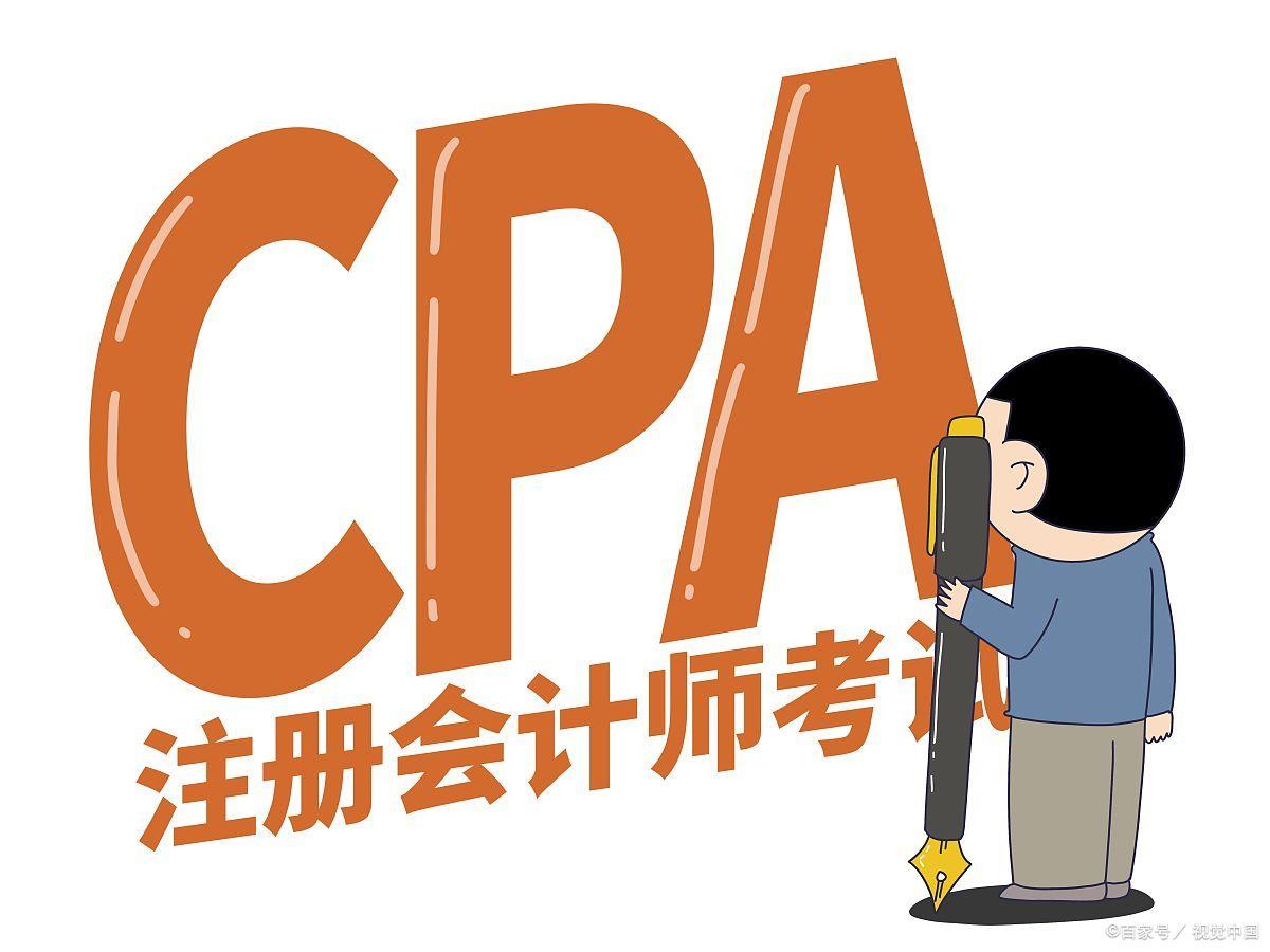 CPA考试一共有几门几年考完