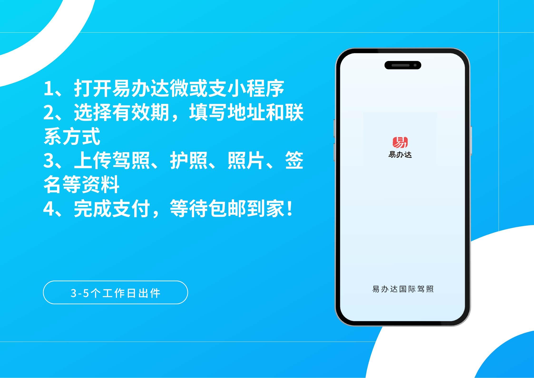国际驾照要去哪里办？一文带你轻松搞定！