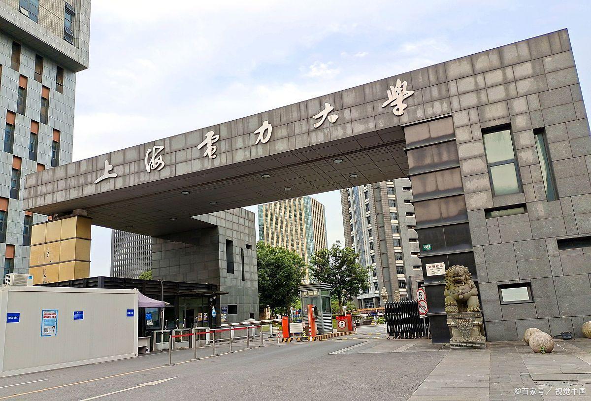 上海电大是211大学吗?深度解析这所电力强校的“身份之谜”