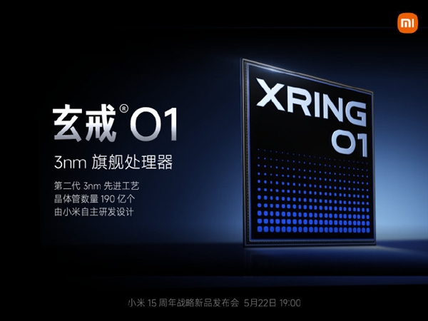 Arm祝贺小米玄戒O1芯片问世！官方重申CPU/GPU多核自主研发：专家释疑-图1