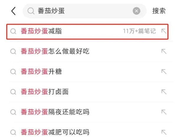 番茄炒蛋 我愿称之最胖人的菜之一-图1