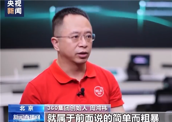 周鸿祎在央视放话：中国台湾黑客水平低 能力属三流-图1