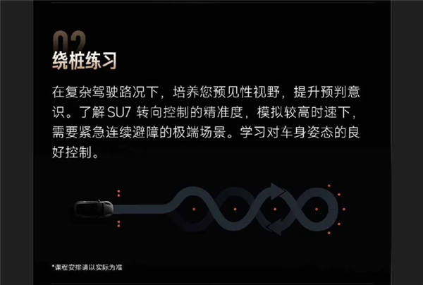 不到3分钟名额已满！小米精英驾驶开启北京站报名-图4