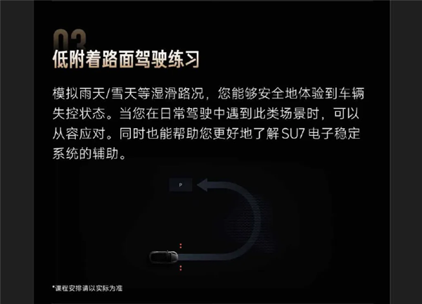 不到3分钟名额已满！小米精英驾驶开启北京站报名-图5