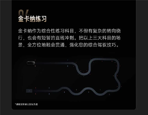 不到3分钟名额已满！小米精英驾驶开启北京站报名-图6