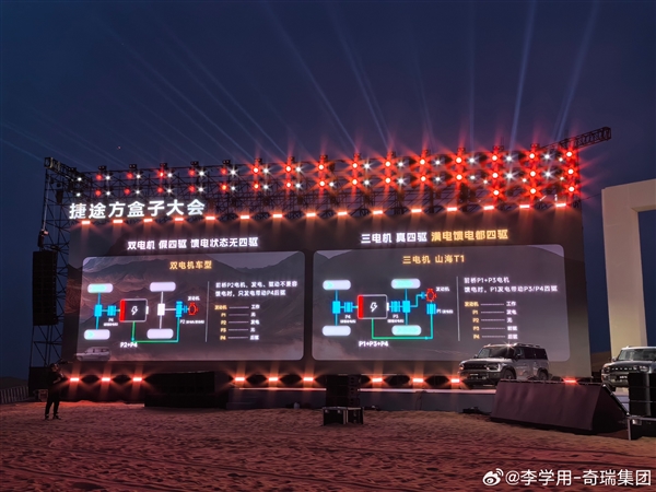 暗讽长城Hi4！奇瑞捷途：三电机才是真四驱-图1