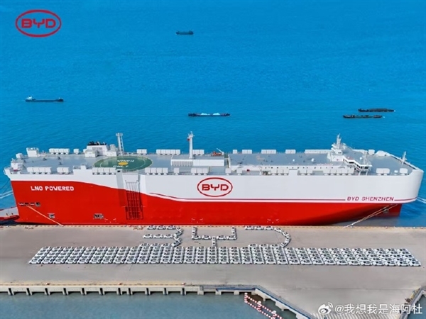 “济南”号！比亚迪出海舰队第八艘汽车滚装船即将出坞-图2