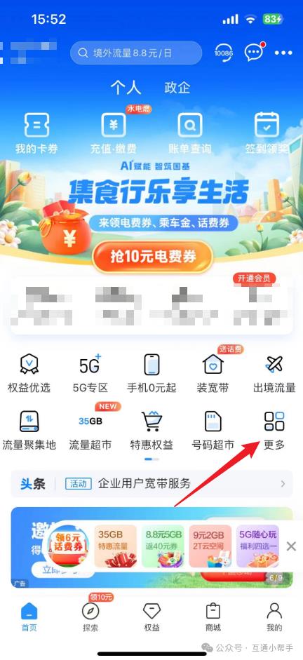 中国移动网上营业厅怎么办业务