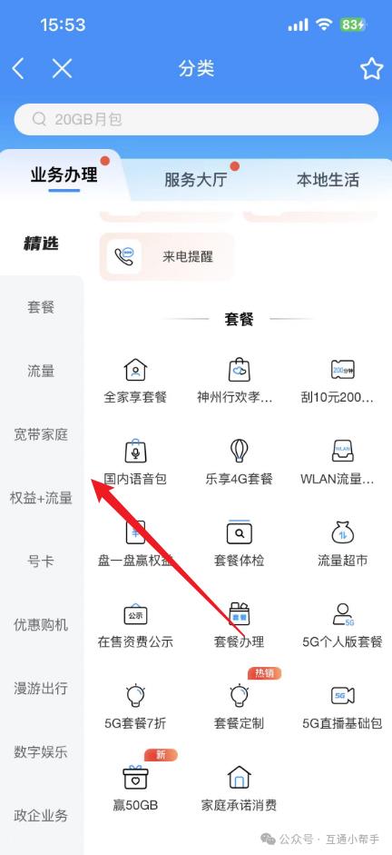 中国移动网上营业厅怎么办业务