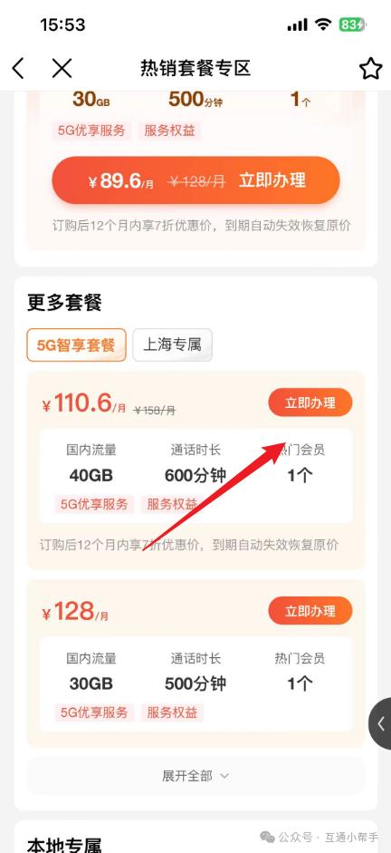 中国移动网上营业厅怎么办业务