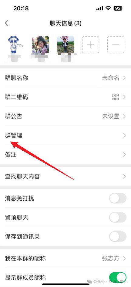 微信群解散怎么操作