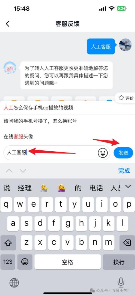 百度网盘怎样转接人工