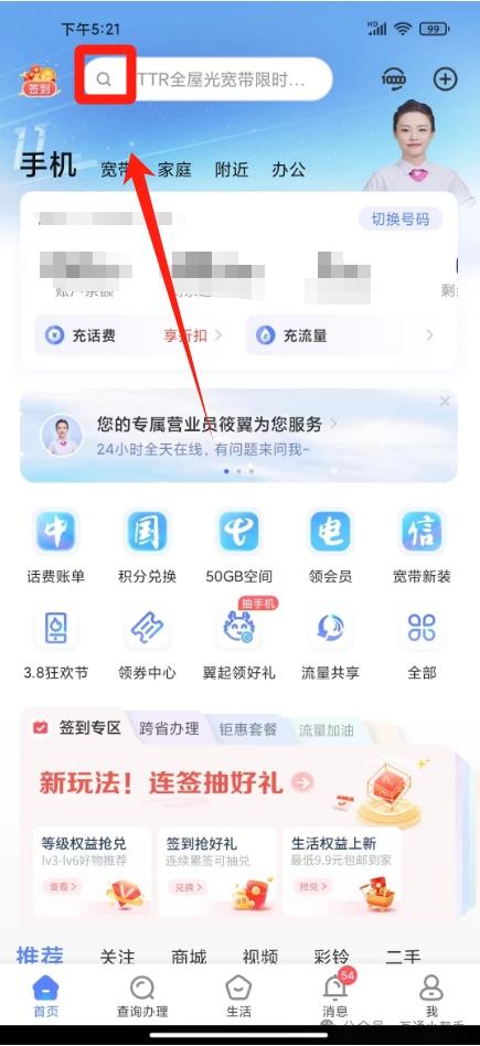 中国电信网上营业厅怎么查通话记录