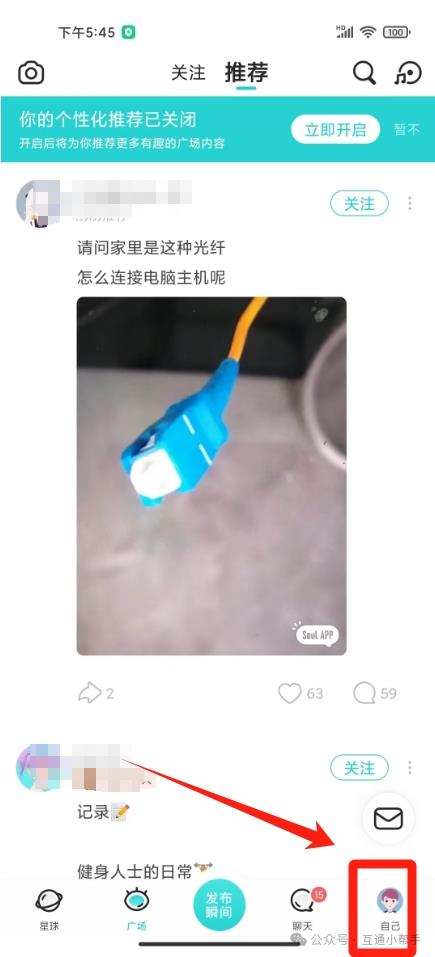 soul怎么联系人工客服