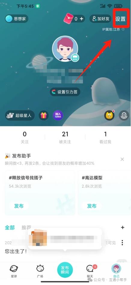 soul怎么联系人工客服