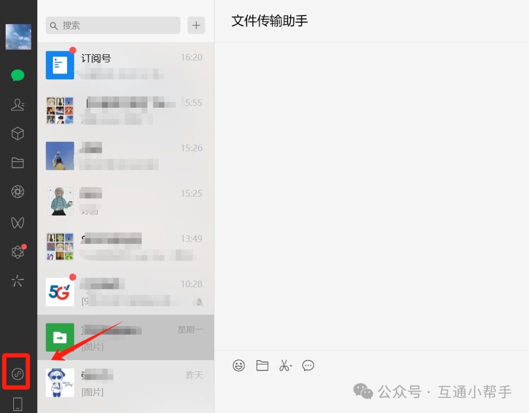 电脑端如何查看微信收款记录